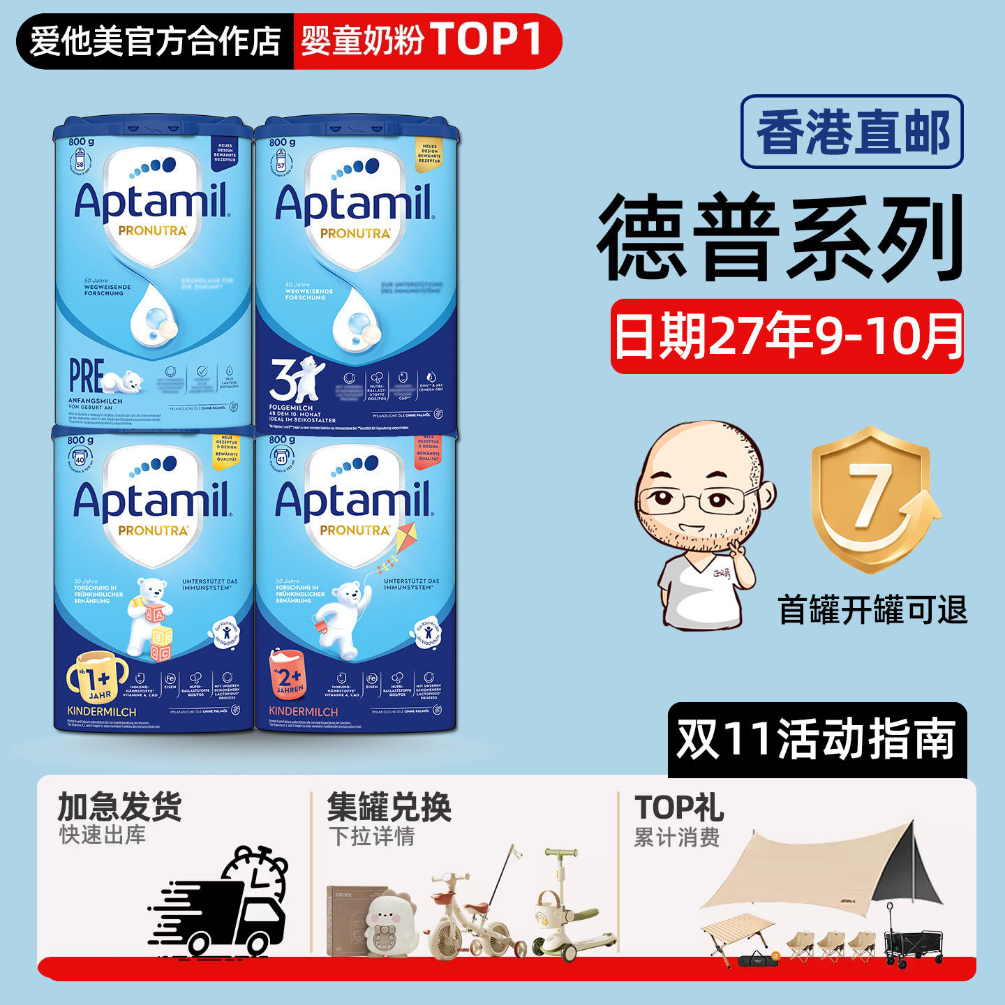 【香港直邮】德国爱他美经典版PRE段三段3段1+2+段蓝罐婴幼儿奶粉