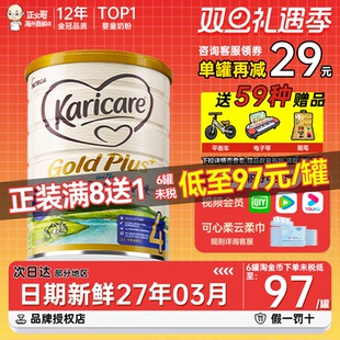 澳洲可瑞康金装 a2牛奶粉4段四段karicare新西兰进口儿童奶粉2岁