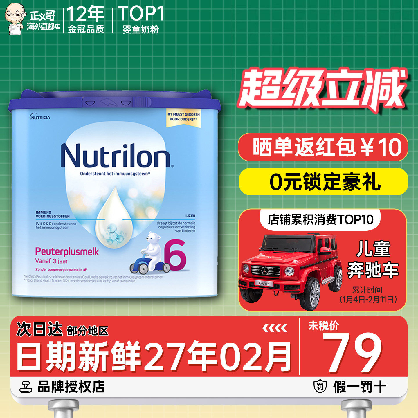 荷兰牛栏6段六段诺优能宝宝儿童成长配方奶粉3岁以上400g有5段4段