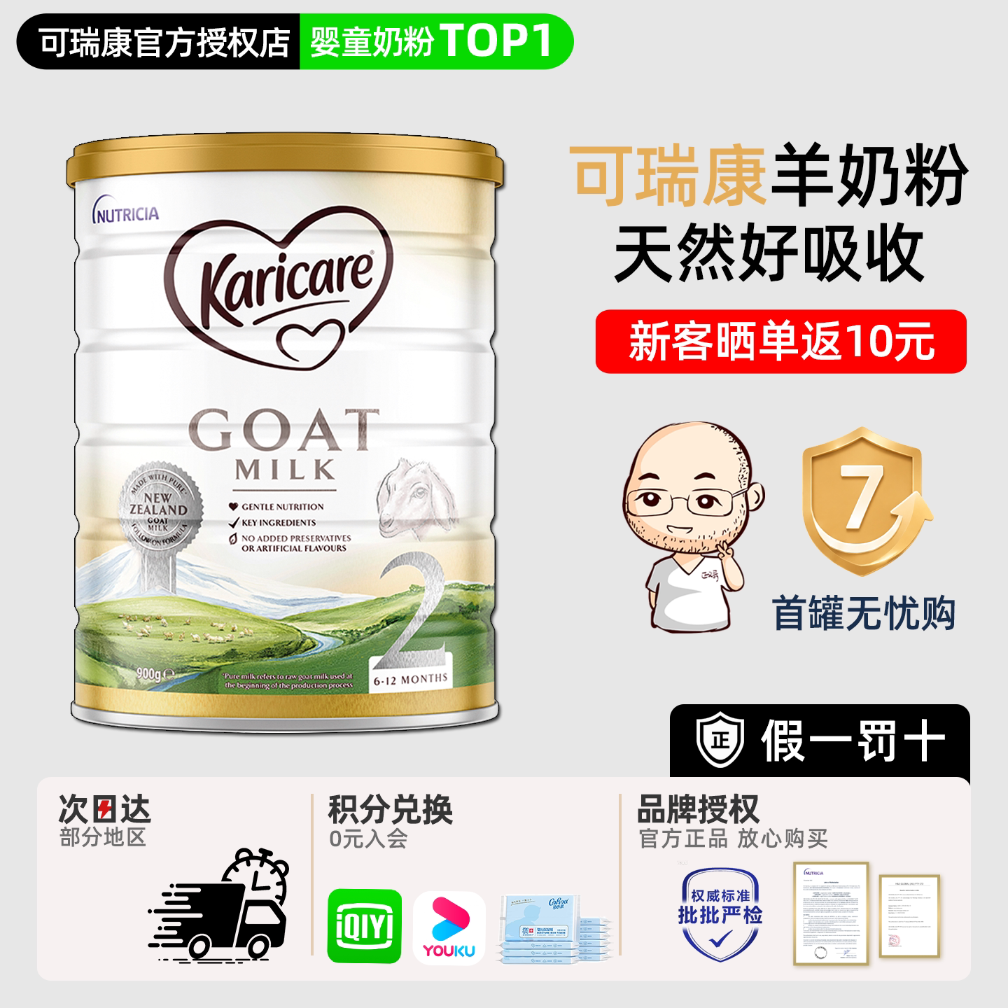 新西兰Karicare可瑞康羊奶粉2段3婴幼儿宝宝配方羊奶粉900g官方