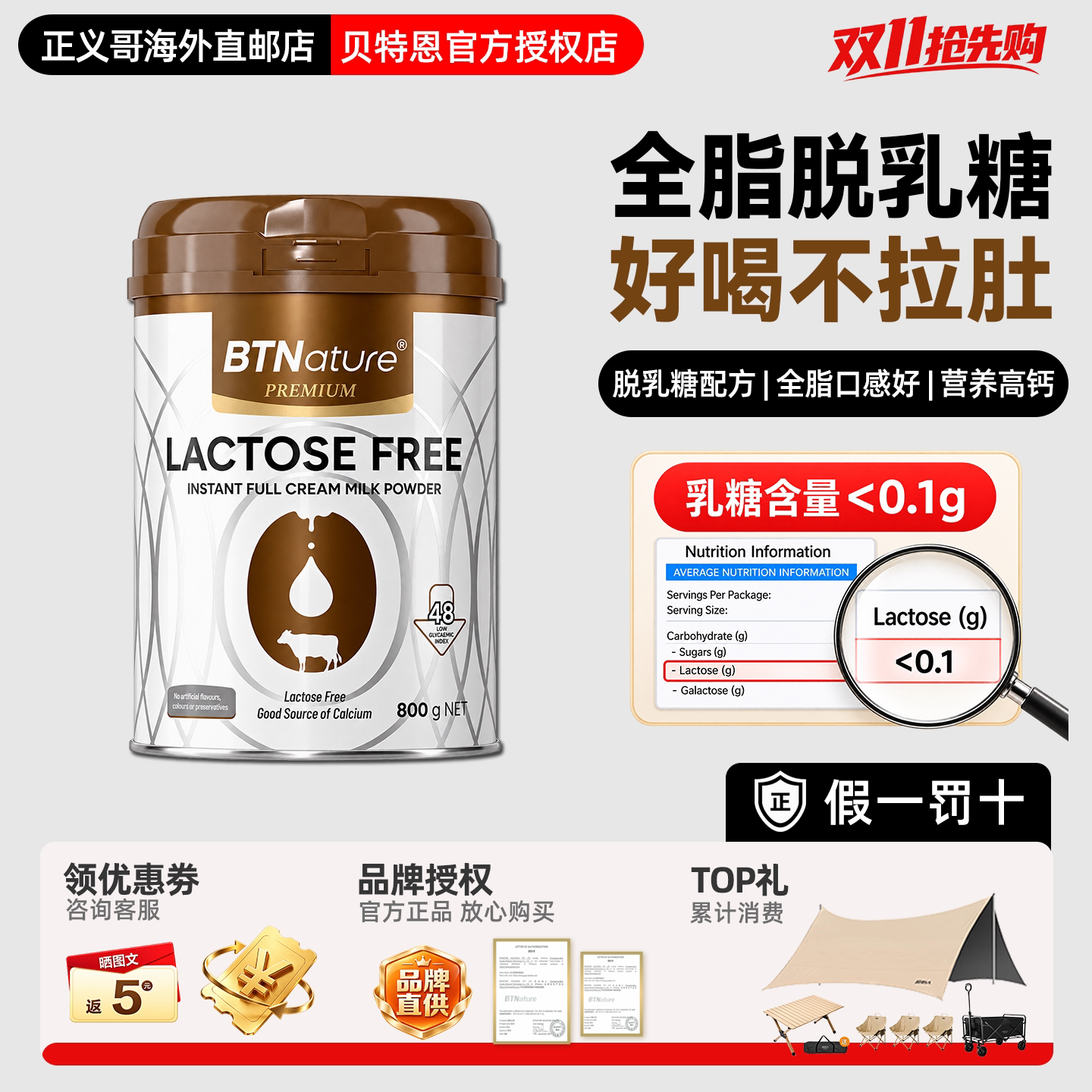 贝特恩脱乳糖全脂奶粉成人0乳糖不耐受高钙澳洲进口全家营养奶粉