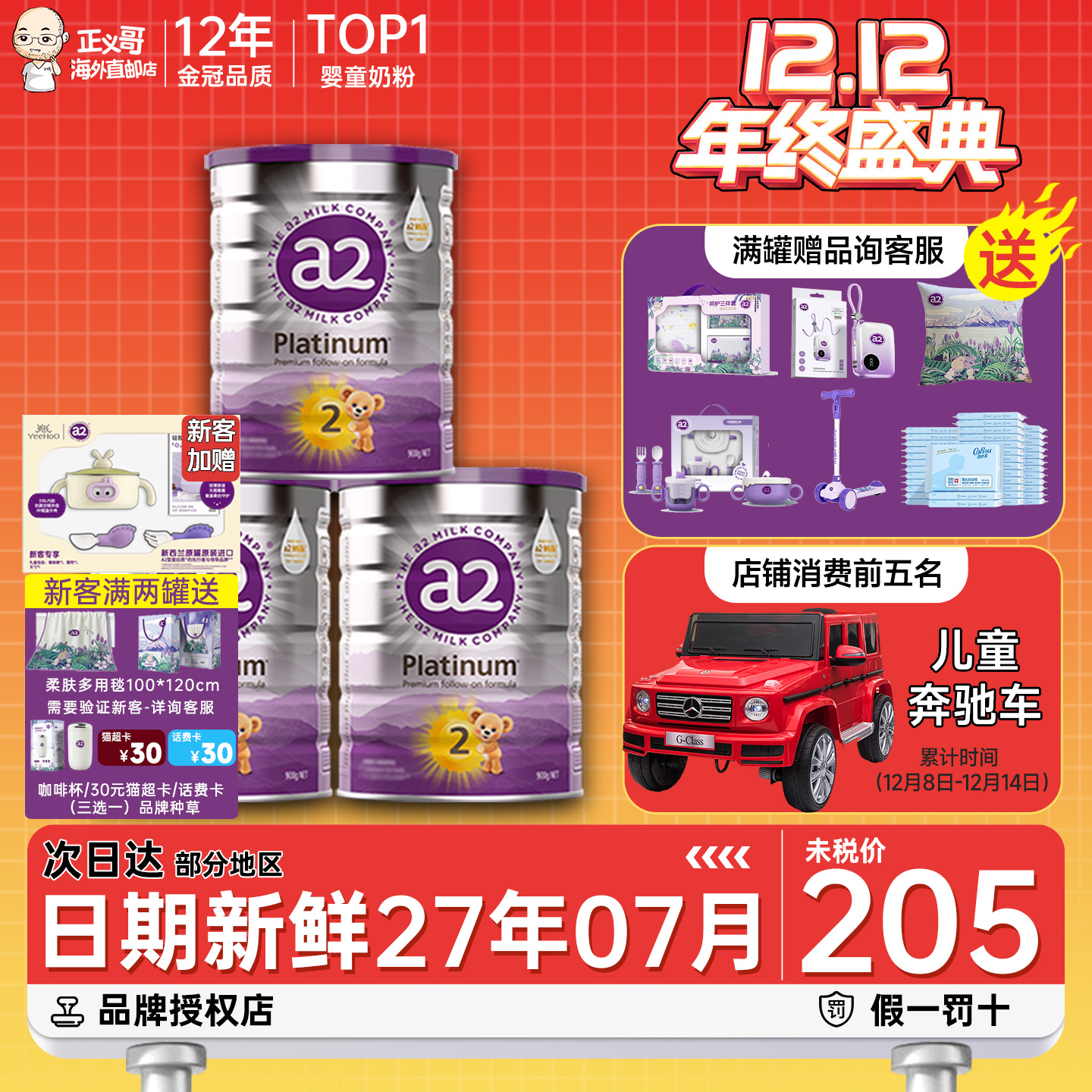 【日期新鲜】澳洲a2二段婴儿奶粉