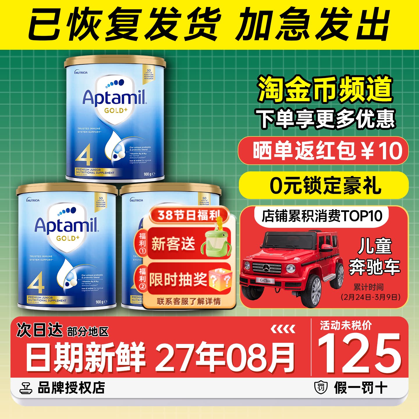 澳洲爱他美4段金装四段婴幼儿宝宝牛奶粉新西兰进口官方正品3罐