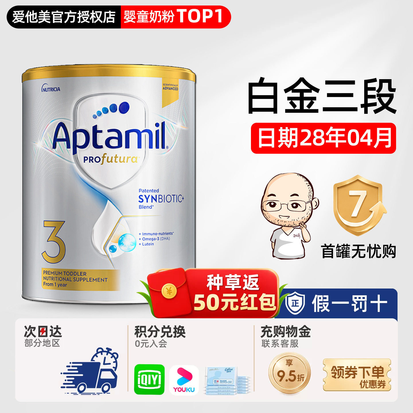 澳洲爱他美3段三段白金版铂金版婴幼儿宝宝牛奶粉1-3岁有4段四段