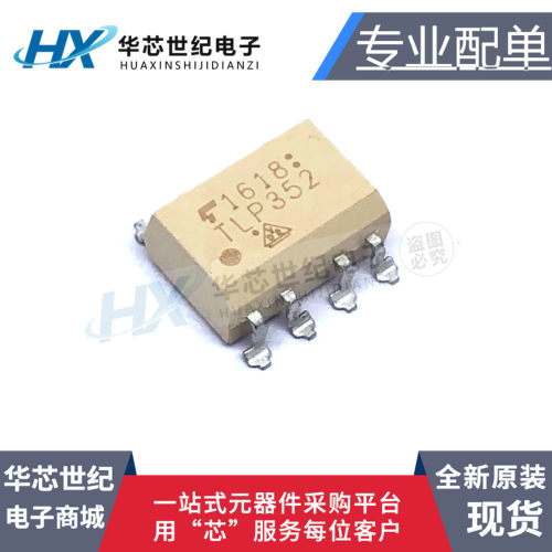 TLP352全新现货原装正品