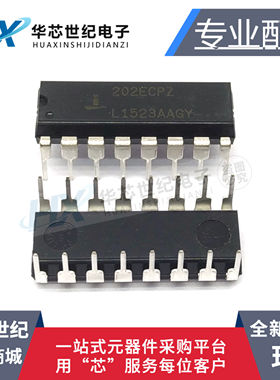 全新原装HIN202ECPZ HIN202 直插DIP18 INTER进口