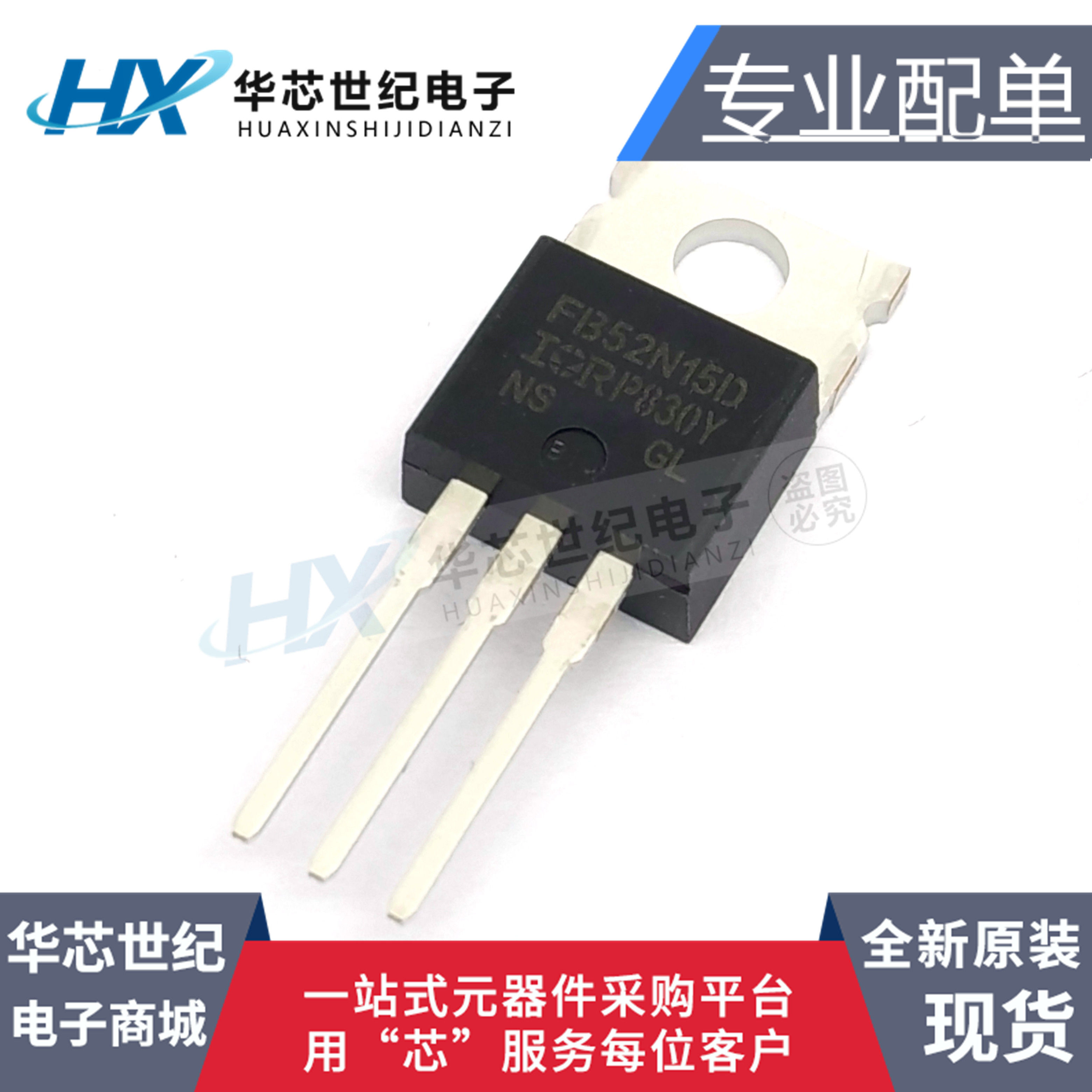 全新原装正品 IRFB52N15DPBF FB52N15D TO-220 场效应管三极管