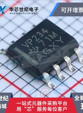 全新进口原装 SN65HVD234DR 丝印VP234 贴片SOIC-8 CAN收发器芯片