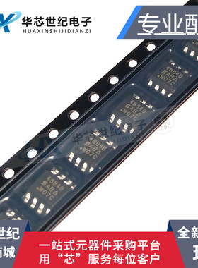 全新原装正品进口 SI4884BDY-T1-E3 SI4884BDY 4884B  贴片SOP8