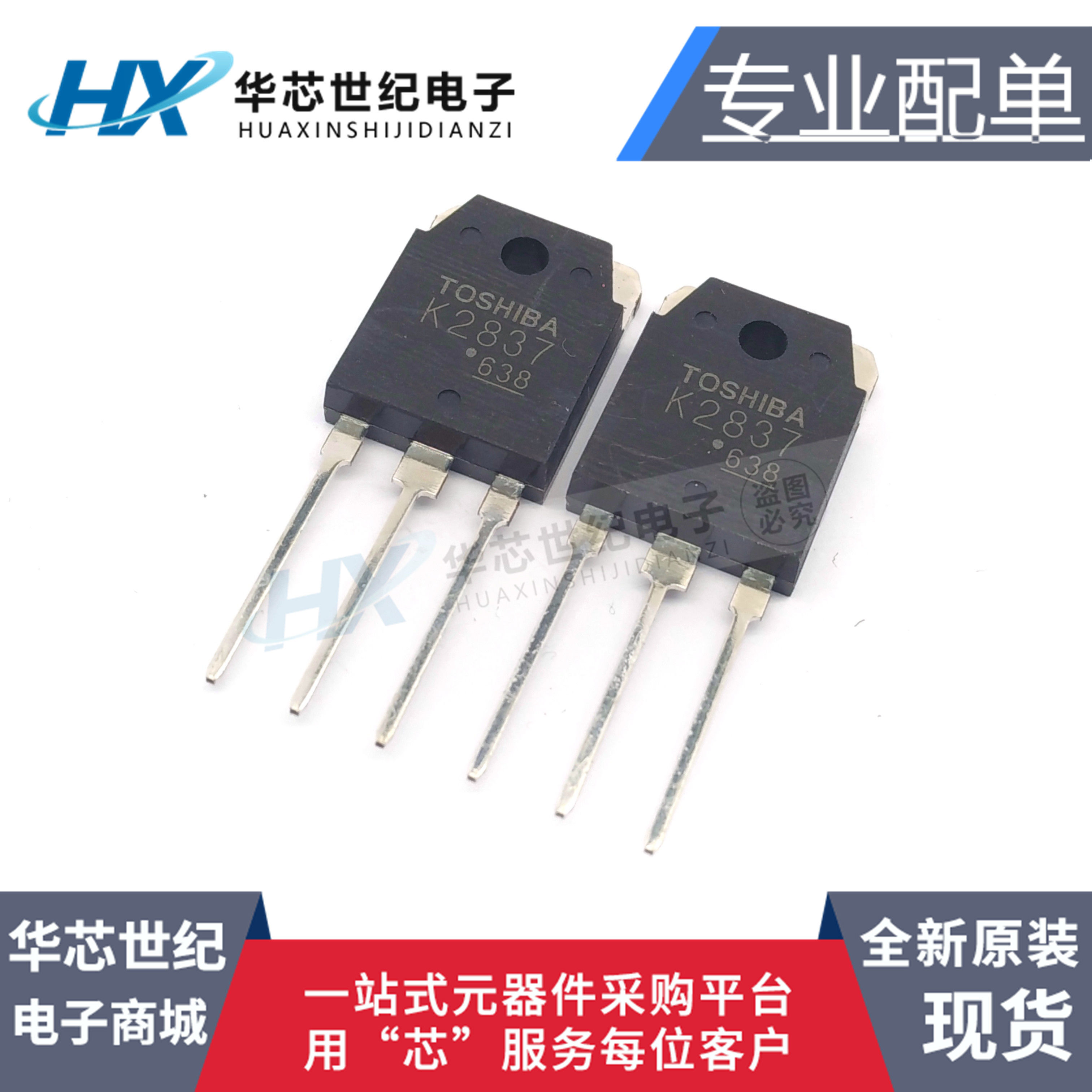 原装进口2sk2837用于电焊机mos管500v20a k2837三极管全新现货