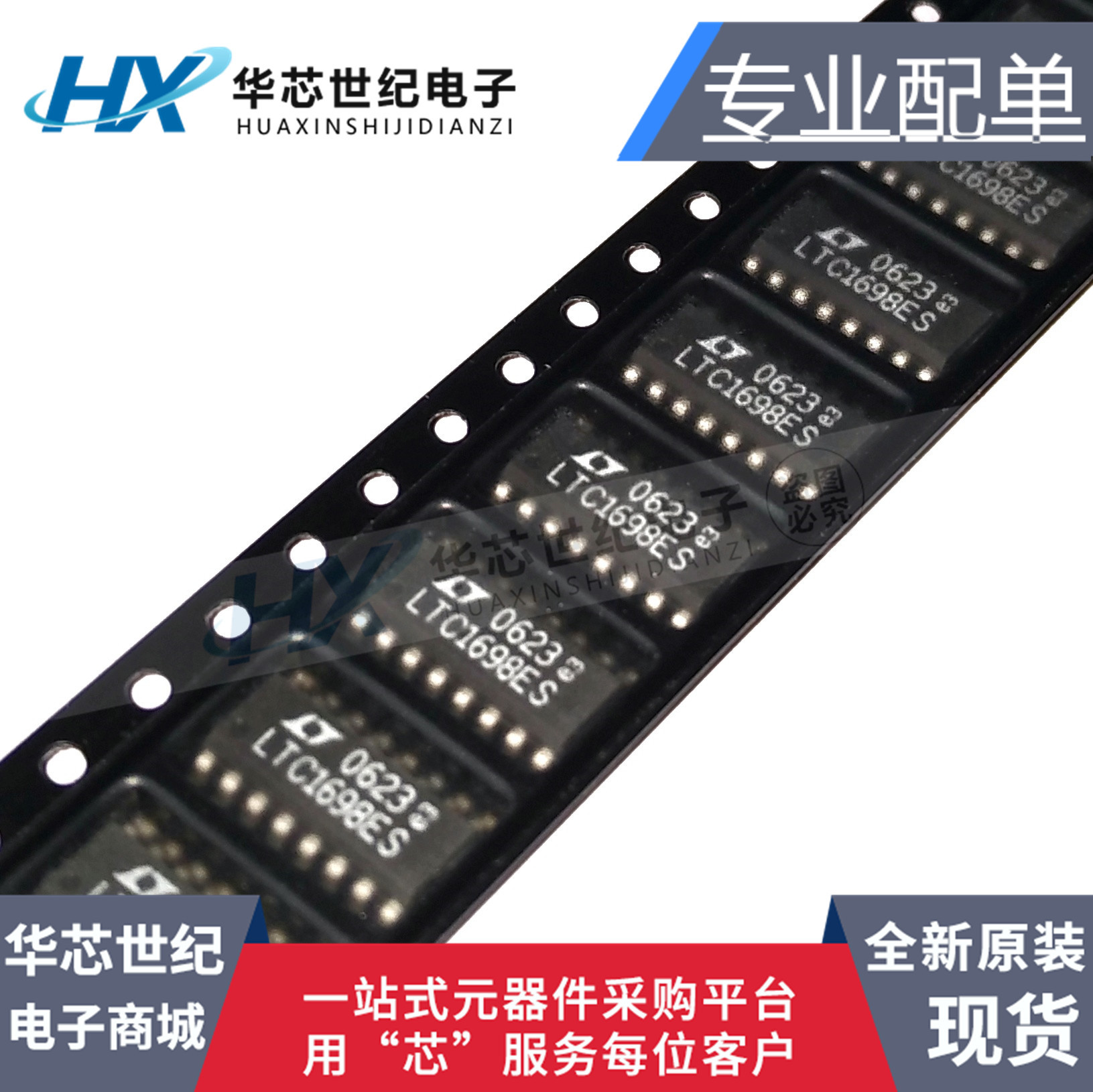 全新原装正品LTC1698ES LTC1698ES#TRPBF 电源控制器芯片 SOP-16