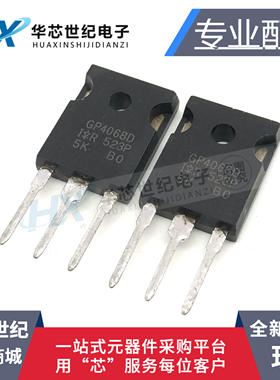 全新IRGP4068DPBF GP4068D 600V 96A TO-247 大功率IGBT管