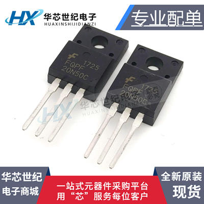 全新FQPF20N50C FDPF20N50FT 20A 500V 场效应管 20N50C