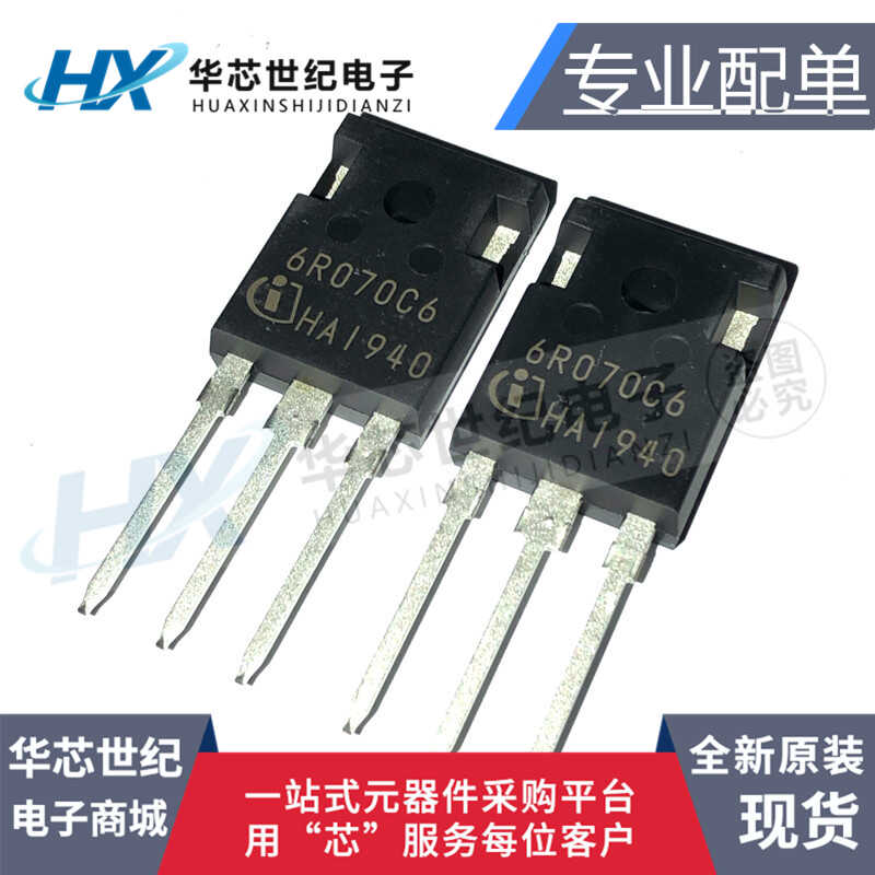 场效应三极管全新原装正品