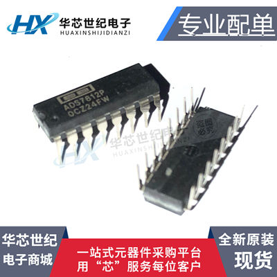 全新原装正品 ADS7812P ADS7812PB 直插 DIP-16 模数转换器