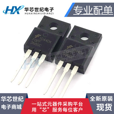 全新原装FQPF3N80C 3N80C TO-220F直插 晶体管 MOS场效应管三极管