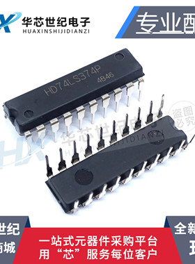 全新现货 HD74LS374P 直插DIP-20 三态输出的八D边沿触发器芯片ic