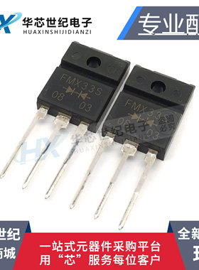 进口原装正品 FML33S FMX33S FMG33S TO-3P 快恢复整流管三极管