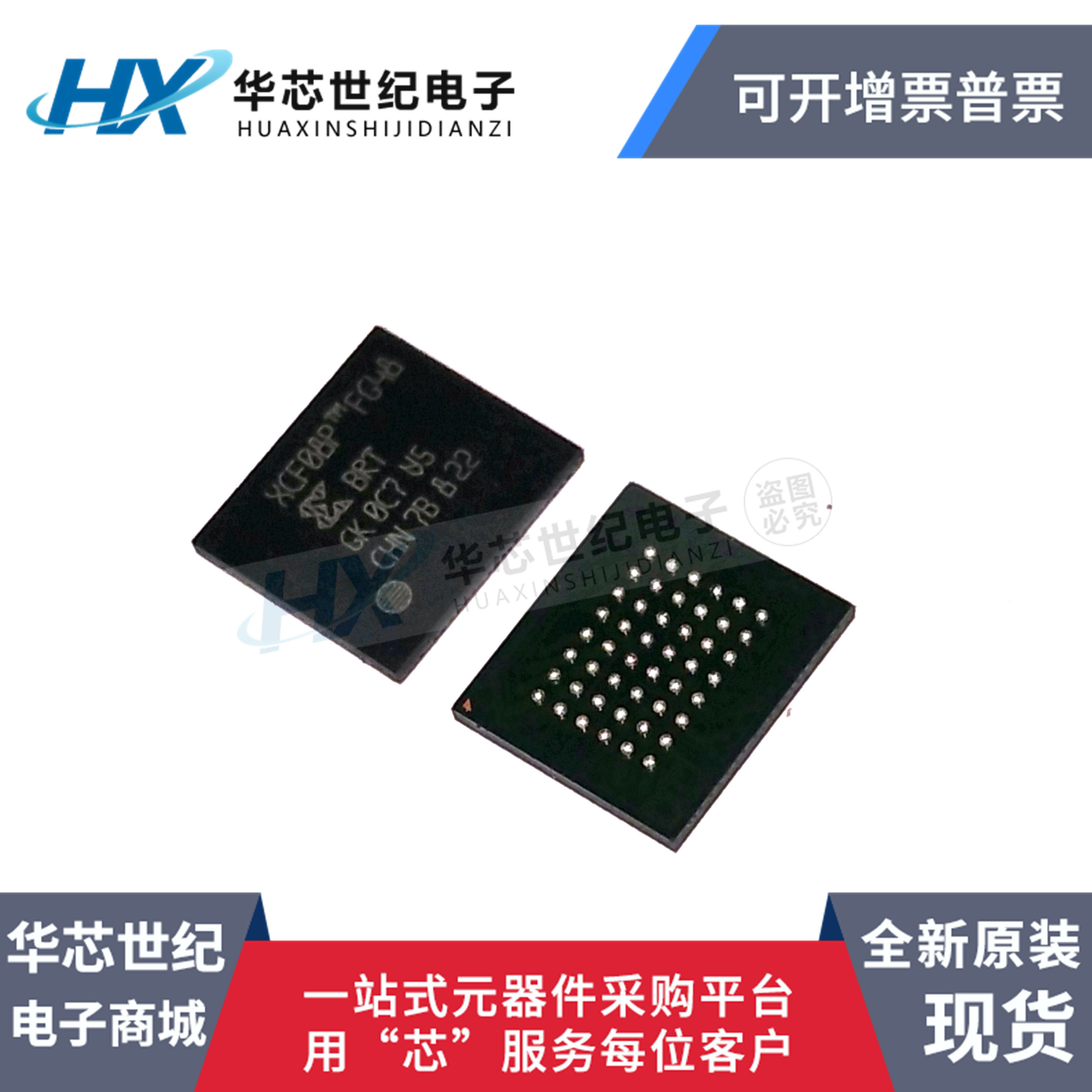 原装正品进口 XCF08PFSG48C XCF08PFS48C XCF08P BGA48 8M 芯片IC