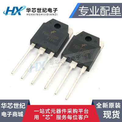 全新原装进口F60UP20DN FFA60UP20DN 快恢复 二极管
