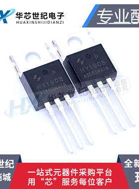 全新现货 HY1908 HY1908P 场效应MOS管逆变器专用管三极管 TO-220