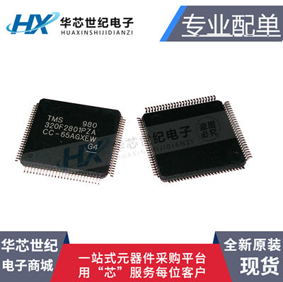 原装正品进口TMS320F2801PZA 320F2801PZA QFP100数字信号处理器