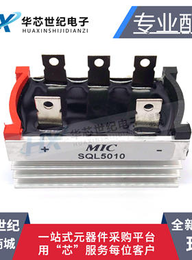 全新现货SQL5010 风力发电机专用整流桥模块三相桥式整流器SQL50A