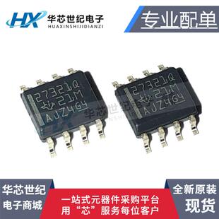 全新原装正品 UCC27321QDRQ1 丝印27321Q 封装SOIC-8栅极驱动芯片