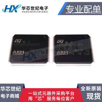 原装进口正品STM32F205ZET7 QFP144 微控制器MCU 单片机芯片IC