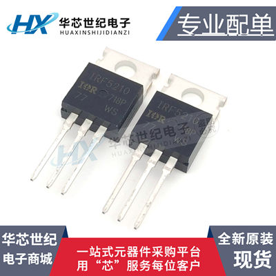 全新原装进口IRF5210PBF IRF5210 100V38A 沟道MOS场效应管三极管