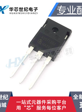 全新原装正品 IKW25N120T2变频器管 K25T1202 电磁炉IGBT功率管