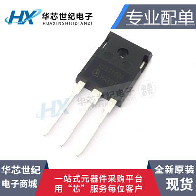 全新原装正品 IKW25N120T2变频器管 K25T1202 电磁炉IGBT功率管