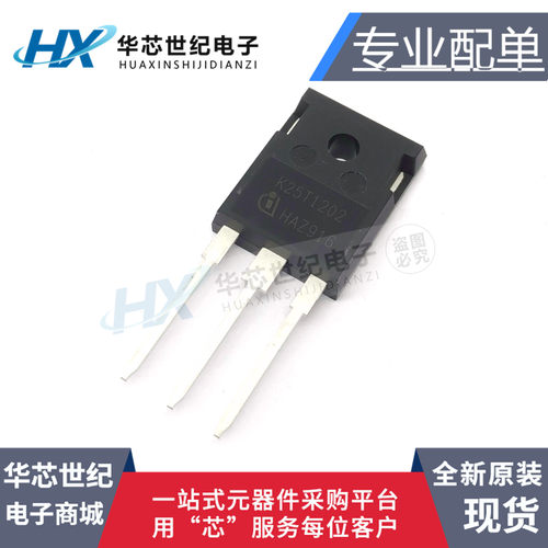 全新原装正品 IKW25N120T2变频器管 K25T1202 电磁炉IGBT功率管