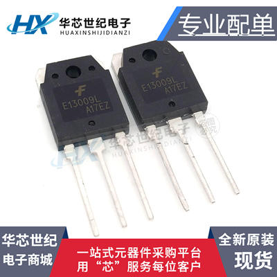 全新原装 KSE13009L E13009L NPN功率管700V 12A大功率开关三极管