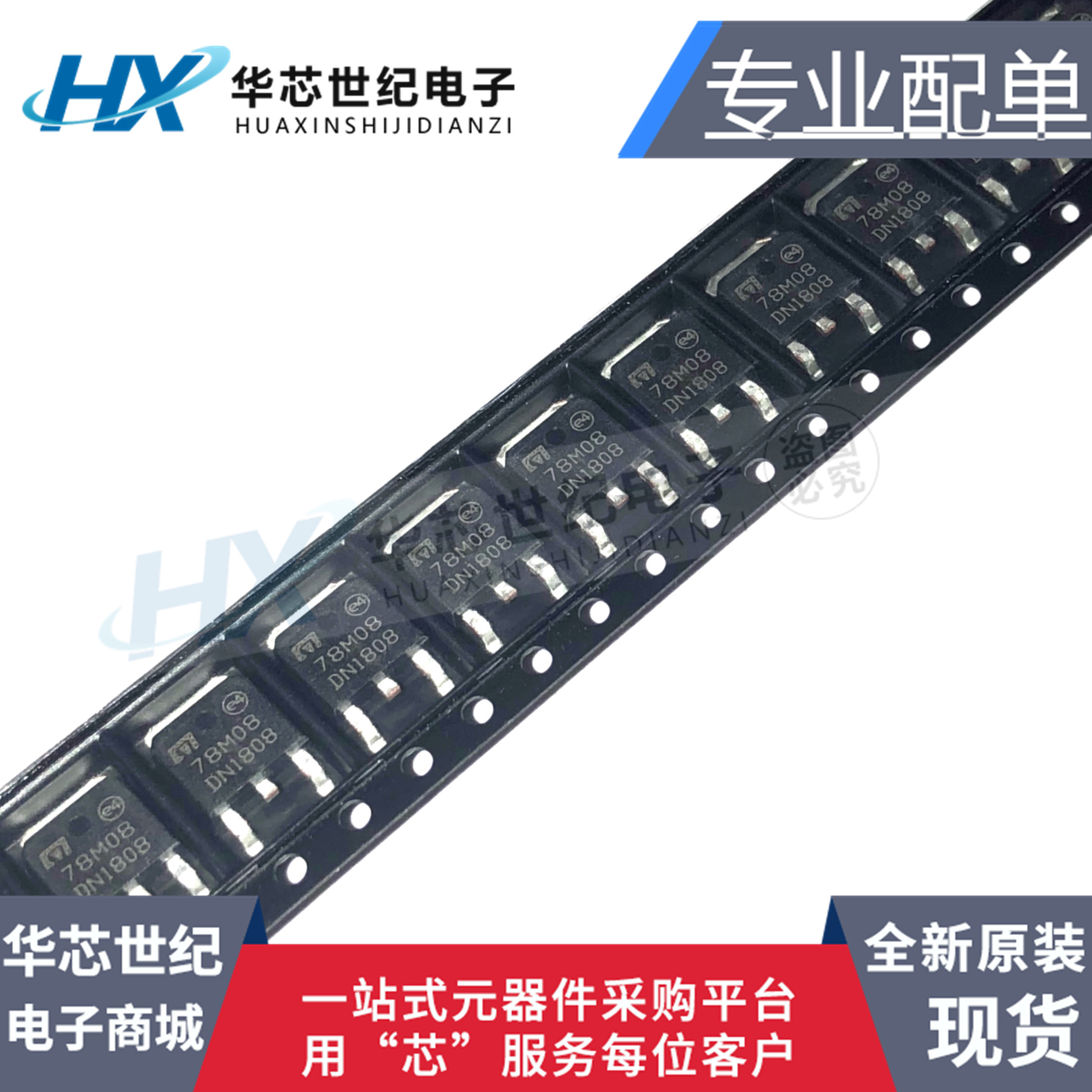 全新原装现货L78M08CDT 78M08贴片TO252 8V0.5A三端稳压器芯片IC