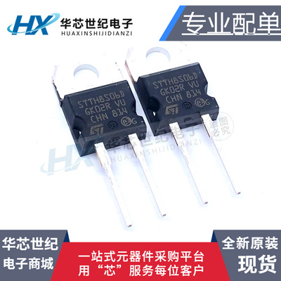 STTH8S06快恢复二极管