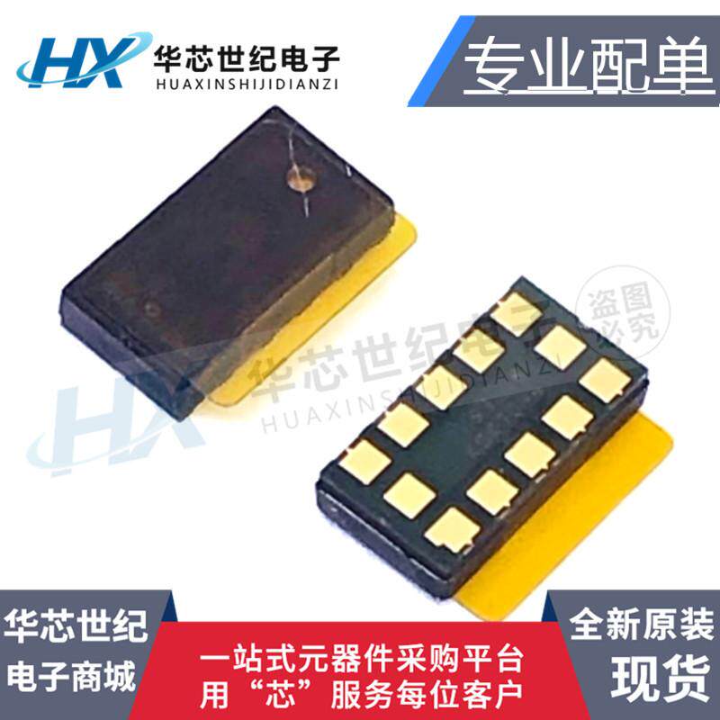 全新原装 VL53L0CXV0DH/1 VL53L0B LGA-12 飞行测距/检测传感器IC