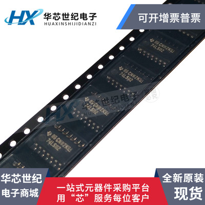 全新原装进口正品 SN74LS02NSR 丝印74LS02 贴片sop14 逻辑芯片IC