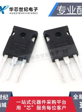 进口原装正品 IRFP9140N IRFP9140NPBF TO247 场效应管IRF9140N