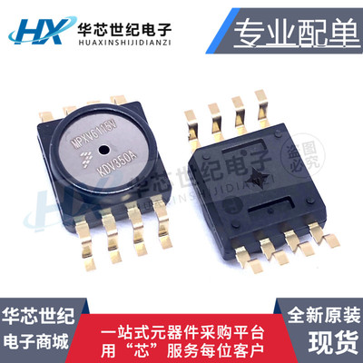 全新原装正品 MPXV6115V6U MPXV6115V SOP8 压力传感器芯片进口