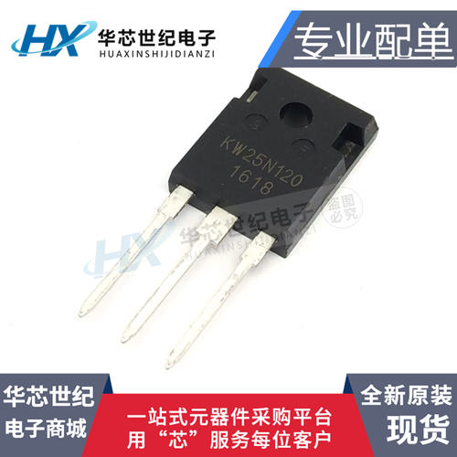 全新KW25N120E  25N120E 25A1200V 逆变器电焊机IGBT管