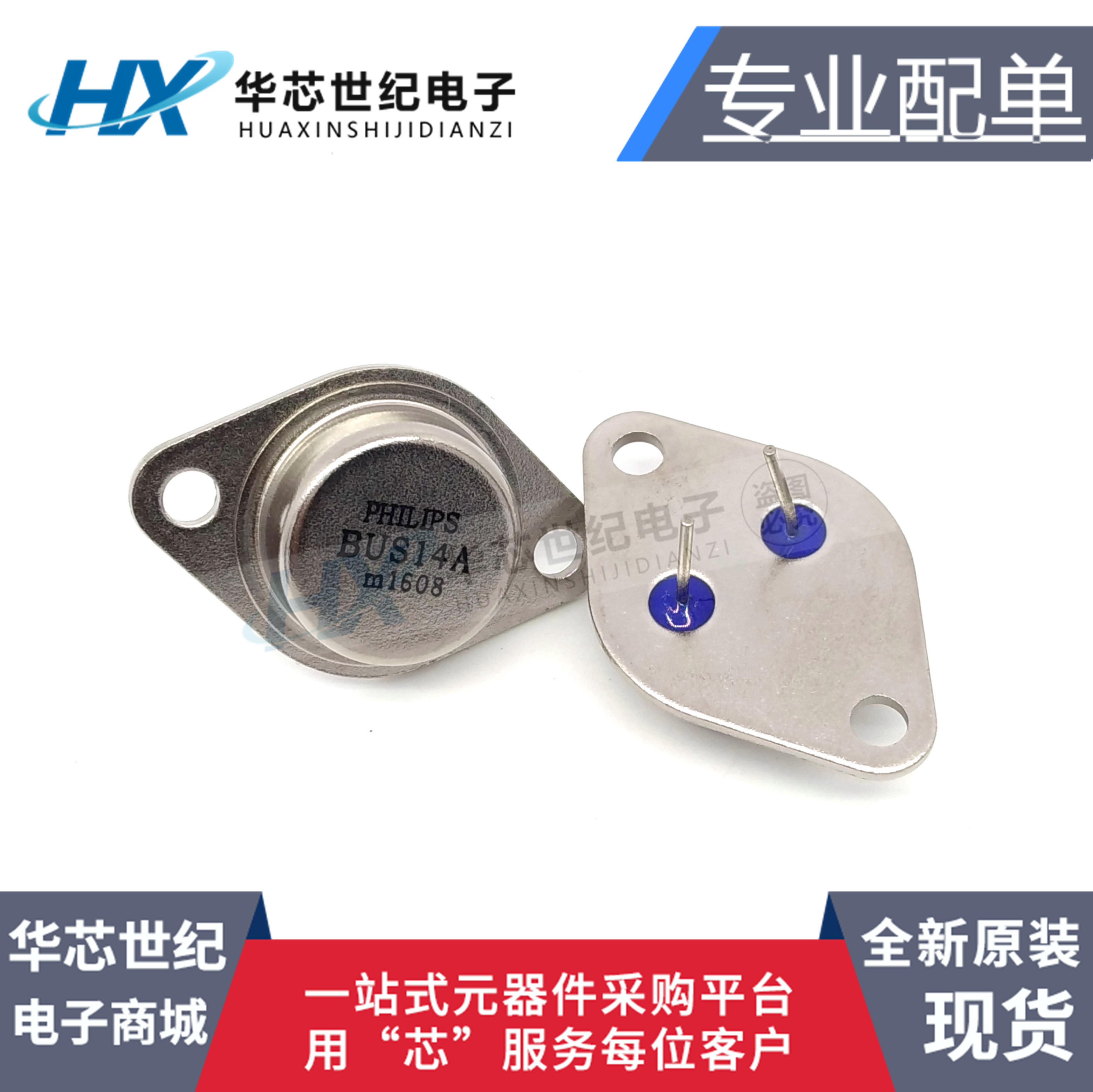 全新BUS14A 大功率金封三极管BUS14  TO-3 30A 1000V 250W