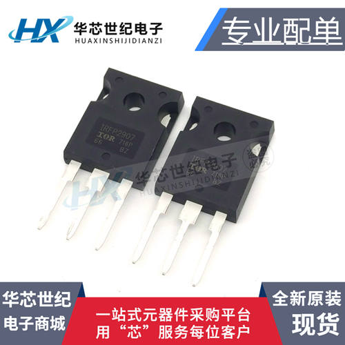 全新原装进口正品IRFP2907PBF IRFP2907  75V 209A 场效应管