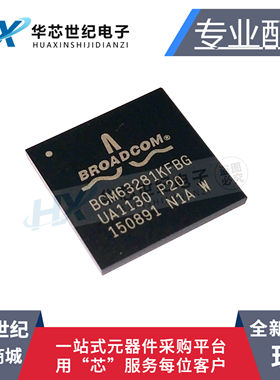 原装 BCM63281KFBG BGA320 博通原装网络通信IC 交换机路由器芯片