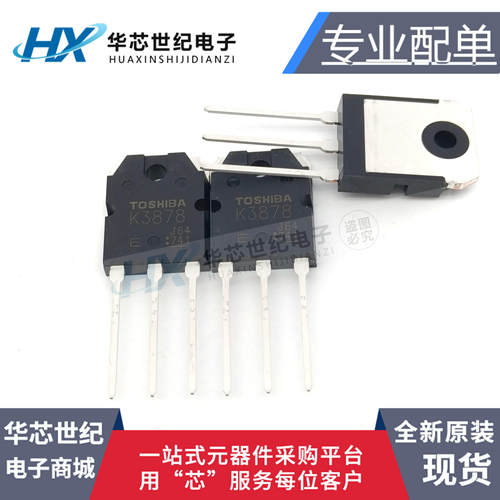 全新原装正品进口2SK3878 K3878  MOS管9A900V东芝焊机场效应管