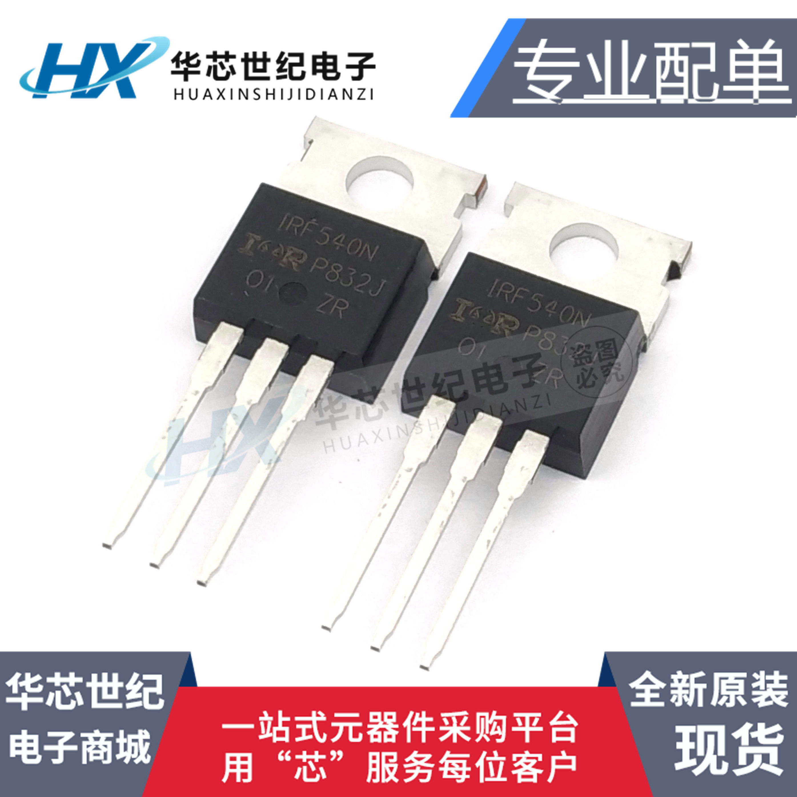 全新进口原装 IRF540N  IRF540NPBF TO-220 MOS场效应管 100V33A