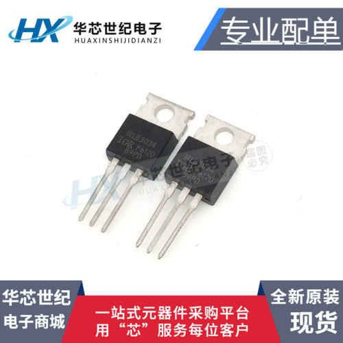 全新原装IRLB3034 IRLB3034PBF 40V 195A TO220 场效应管