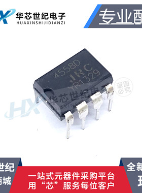 进口原装JRC NJM4558DD直插IP-8 JR双4558D全新C路运算放大器芯片