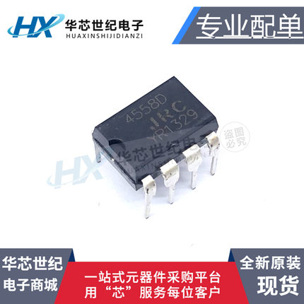 进口原装JRC NJM4558DD直插IP-8 JR双4558D全新C路运算放大器芯片
