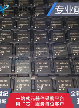 原装正品进口 UPD720200AF1-DAP-A 丝印720200AF1 BGA-176 芯片IC